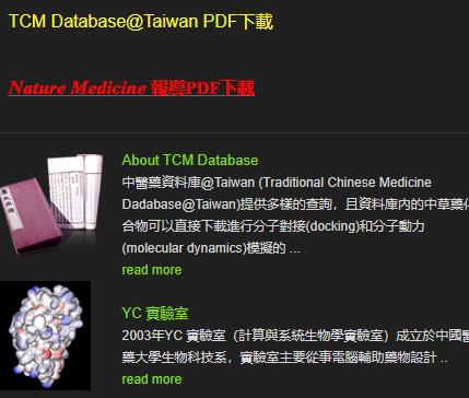 TCM 最全面最大中医药数据库