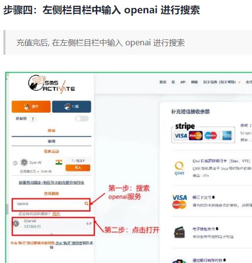 通过虚拟手机号注册教程