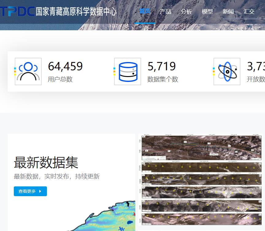 中科院青藏高原科学数据中心