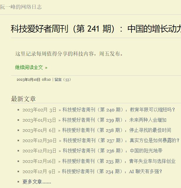 阮一峰的网络日志 深入浅出