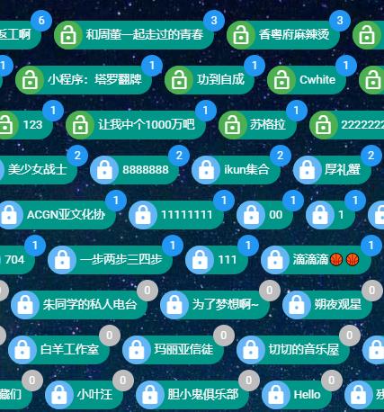 一起听歌吧 创建房间、点歌弹幕