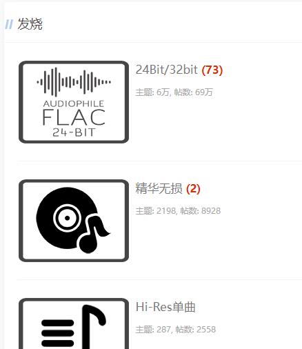 易音 音乐论坛,原创HIFI