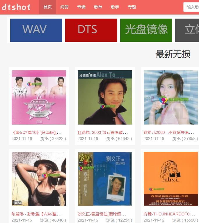 dtshot 大量的经典音乐专辑